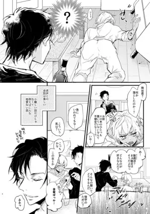 End Roll wa Yume no Ato ni.