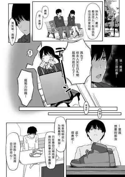 [PuruMetal] Watashi, Mada Suki da yo. - I still love you. ~Mukashi Futta Doukyuusei ga Akanuke Bakunyuu Gravia Idol ni Natte Kanojo Mochi no Ore o Yuuwaku Shitekuru Gyaku NTR Uwaki Sex~ [Digital][Chinese]［小衣ゆうき个人机翻润色］