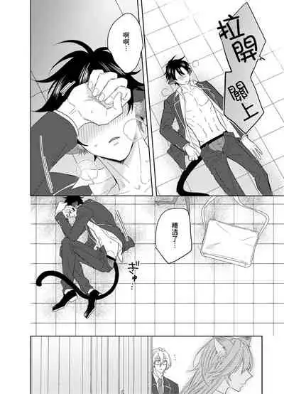 Playboy Beast | 浪荡的野兽兽性大发 act.1-5 完结