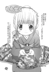 (VineFes) [Pa-Pu- (LEE, Yamazaki Mitsuru)] Philia Licca & Wataoni (Licca Vignette, Shuukan Watashi no Onii-chan)