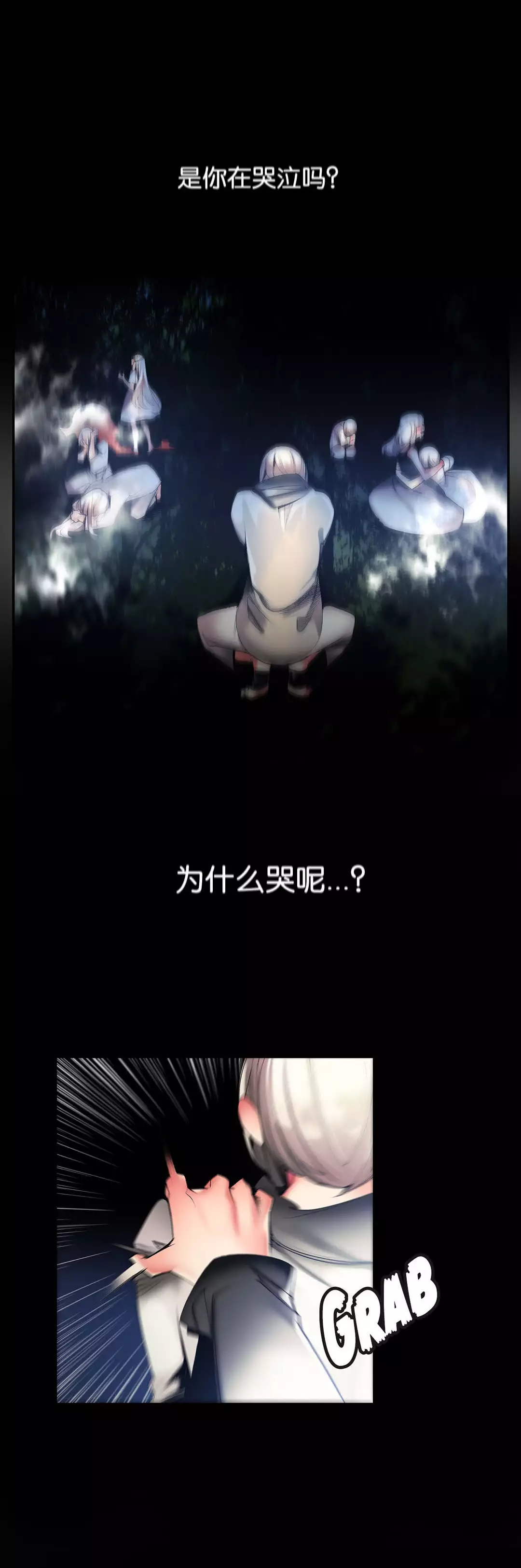 Lilith`s Cord | 莉莉丝的脐带 Ch.1-45