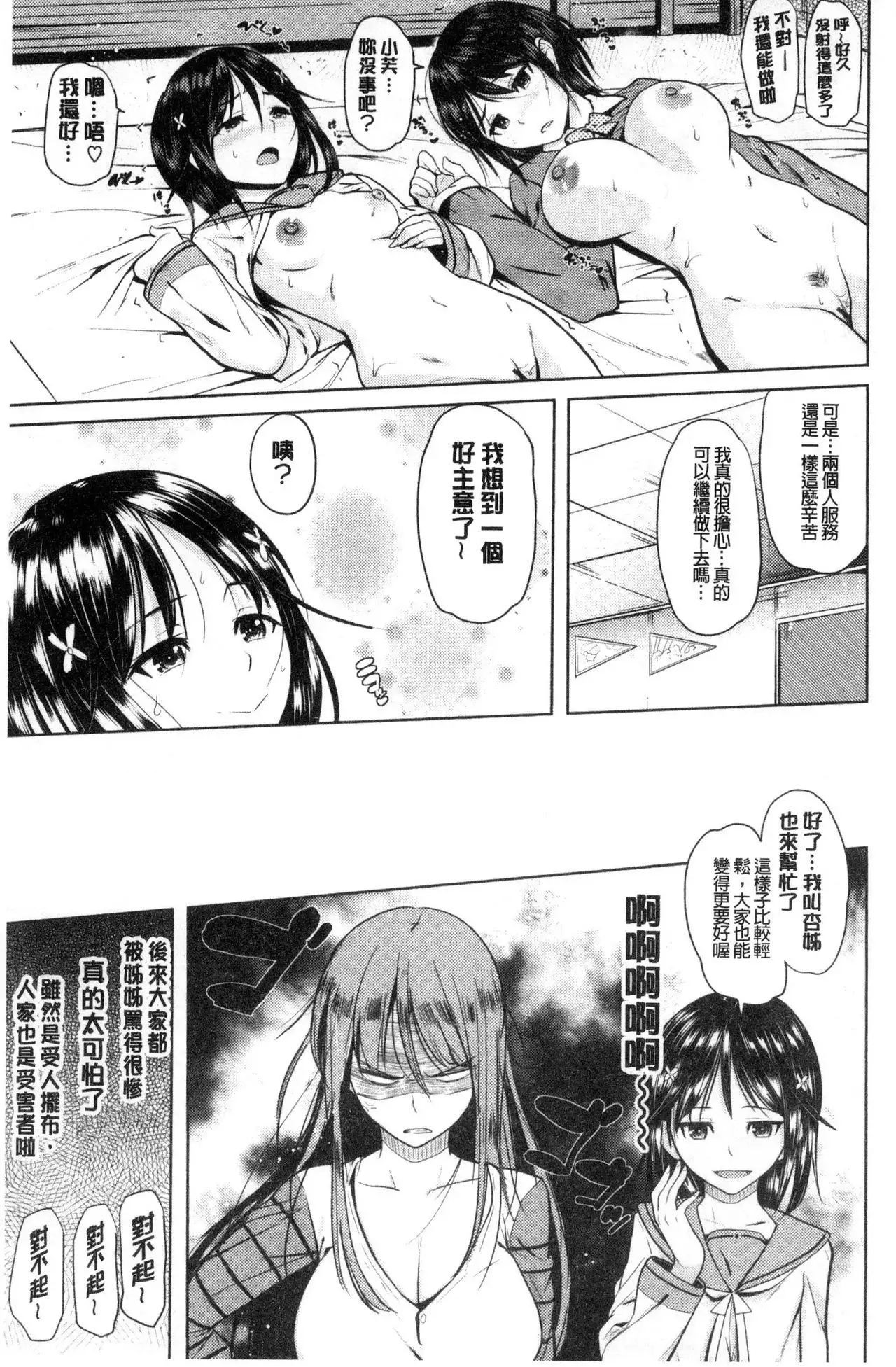 Onii-chan Kanshasai - Sexgiving Day | 大哥哥的感謝祭♡