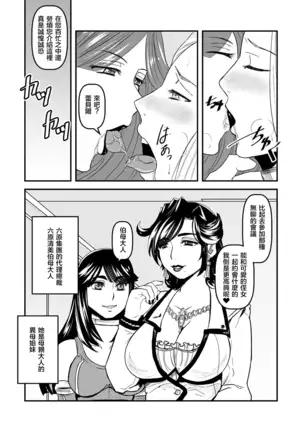 5 wa 16 pe-zi 【 bosi soukan ・ doku haha yuri 】 yuri haha iN （ yuri boin ）