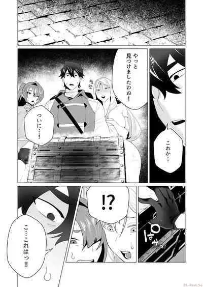 Yuusha-sama wa Houshuu ni Hitozuma o Gokibou desu Vol. 1