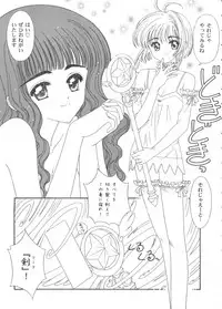 [Anthology] Tomoeda Gakuen File 5 (Card Captor Sakura)