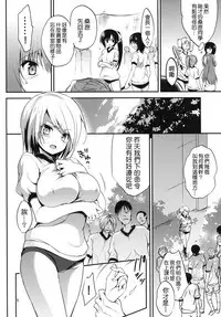 (COMIC1☆7) [OTOMEKIBUN (Sansyoku Amido.)] Gakkou de Seishun! 7 [Chinese] [千易夏河崎個人漢化]