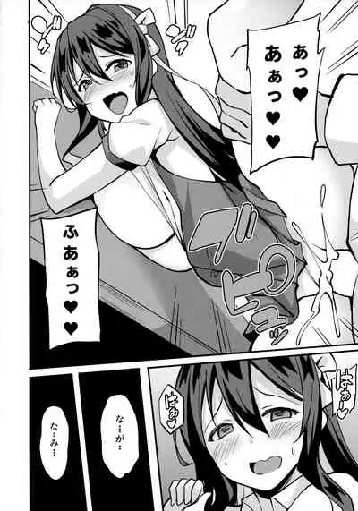 Naganami-sama ga Saiminjutsu ni Kakaru Wake ga Nai