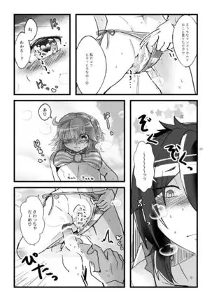 [Moi no te(Hifumi))]Natsu to kanojo to ×× to × × ver. MFate/Grand Order)sample