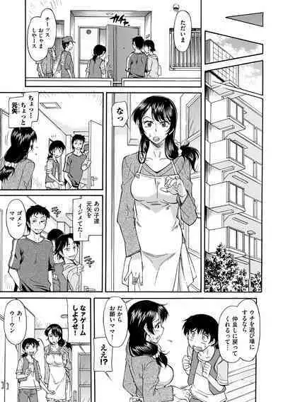 Mama wa Boku no Mono
