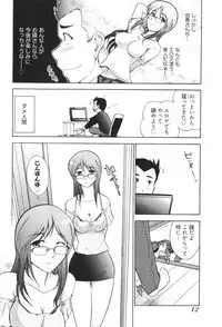 [Ohmi Takeshi] Ro~Teku ~Kagayaku Numeri no Uchuu he~