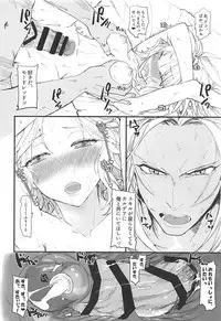 [Dokunuma (Marble)] THE WARRIORS' REST (Fate/Grand Order)