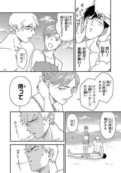 [Michi] An ♥ Lucky Sukebe ga Tomaranai! [Digital]