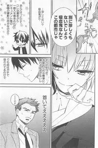 [牛乳リンダ・ゆずソフト] DRACU-RIOT! Canopus