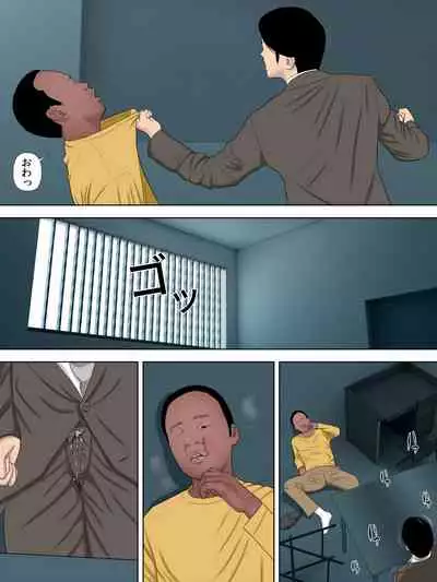 Rikujo Minkan NTR ～Hiyake Ato no Nokoru Rikujoubu no Oshiego ni Minzai Nomasete Tsukamaru Made Kuimakutta Hanashi～