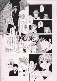 [Dorian Kanshokutai (Kashiwabara Sakae, Ariki Mau)] Deep Magenta (Fullmetal Alchemist)