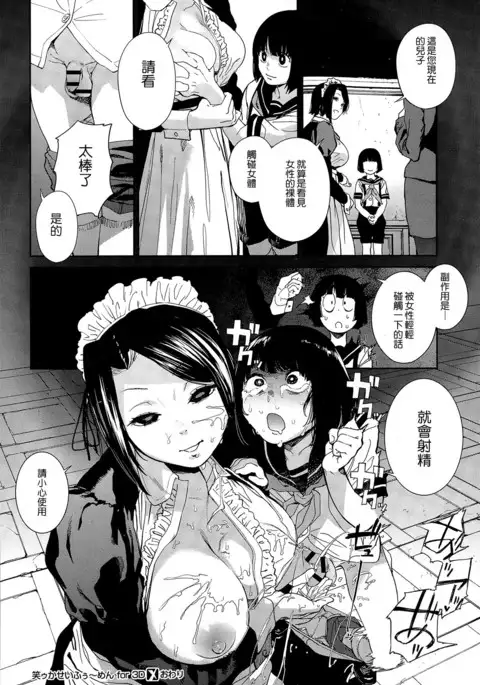 Warau Kaseifu Women for 3D