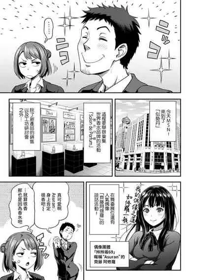[Kameyama Shiruko] Shokuba de Sounyuu Happening!? - Dekoboko Combi no Hamarikata - Ch.9-11 [Chinese] [裸單騎漢化]