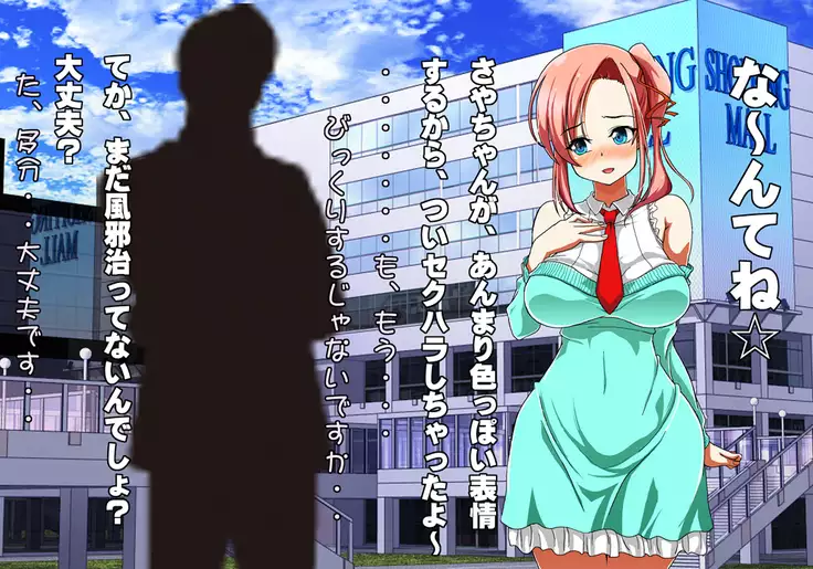 Tegome 7 Ren'ai < Kankei I