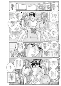 [Nishimaki Tohru] Double Titillation Ch.11-25