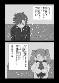 [Tooku no Sora (Utakata Nagi)] Tsuujou no 3-bai no Mecha Shiko (Gundam Build Fighters Try) [Digital]