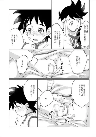Senpai-fuu to Hanjuku Yuusha