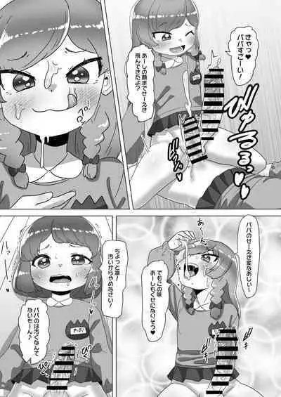 Otokonoko Papa to Futanari Kazoku no Dairankou Party!?