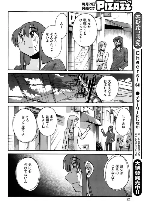Hirugao Ch. 1-2, 4, 14-40