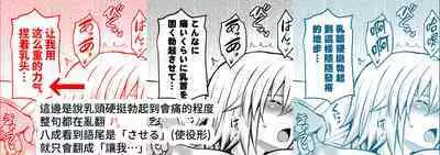 [STUDIO TIAMAT (TANABE)] La faux -Yusen Seibo- (Fate/Grand Order) [Chinese] [漢化組漢化組×我尻故我在] [Digital]