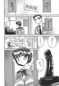 [Amagi Kei] Jokyoushi Yukari Erosuru?