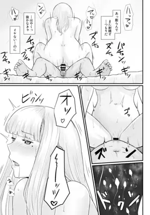 Tsuma no Fuyugomori ~ Kashidasareta Nikutai