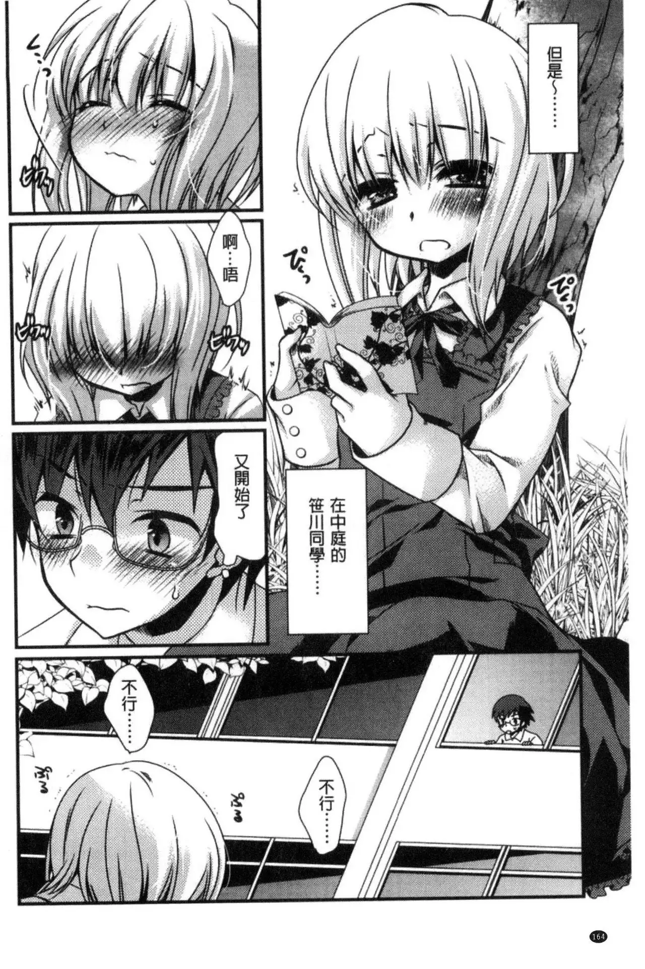 Kimi to Fuwatoro | 要與你輕柔溶化