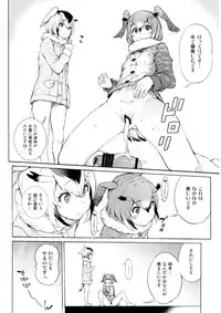 (C92) [SatellitesGO (Satetsu, Aya Shachou)] C92 Omake Goudoubon (Kemono Friends, Kantai Collection -KanColle-)