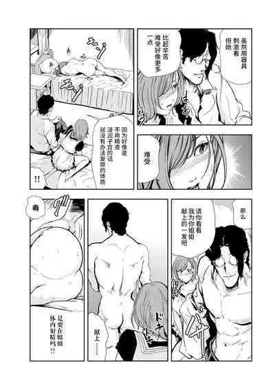Nikuhisyo Yukiko chapter 53 【不可视汉化】