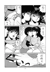 [Group NEKO (WOODY)] ORANGE CRUSH K-I-M-A-G-U-R-E Subcharacter EDITION (Kimagure Orange Road)