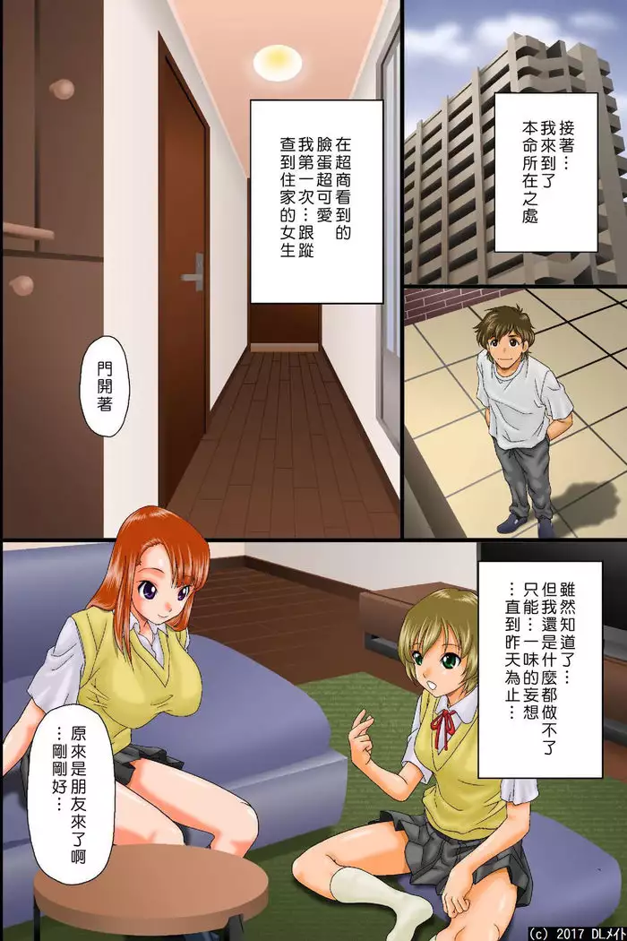 kūki otoko no jotai jūrin hāremu~sonzai shōshitsu!dare ni mo shirarezuokashi hōdai