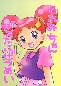 [TecchiTecchi (YUZU-PON)] Doremi-chan Zettai Zetsumei (Ojamajo Doremi)