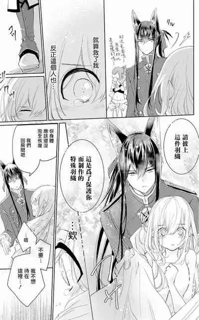 out bride —异族婚姻— 01-03 Chinese