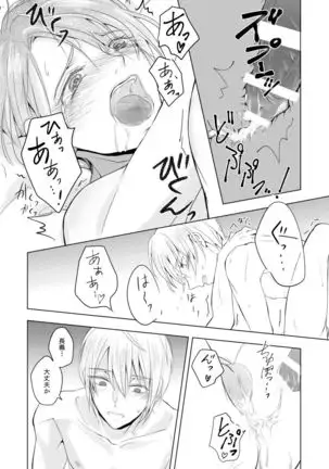 六百年目の姫君(Touken Ranbu)