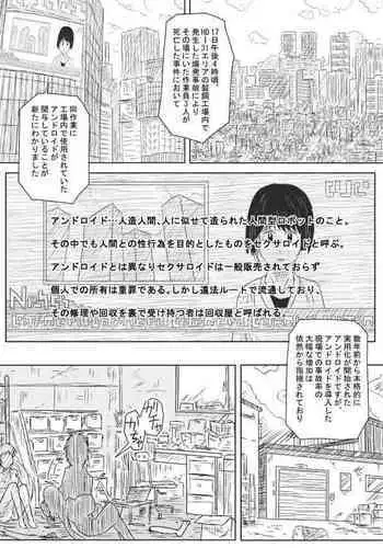 Gusai no Tawamure | 愚妻的戯弄