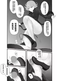 Tatsumaki Hunting diary