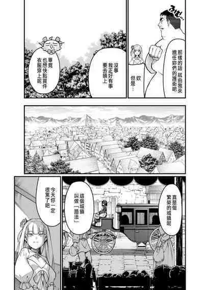 ハーレム王の異世界プレス漫遊記 ~最強無双のおじさんはあらゆる種族を嫁にする~ 1