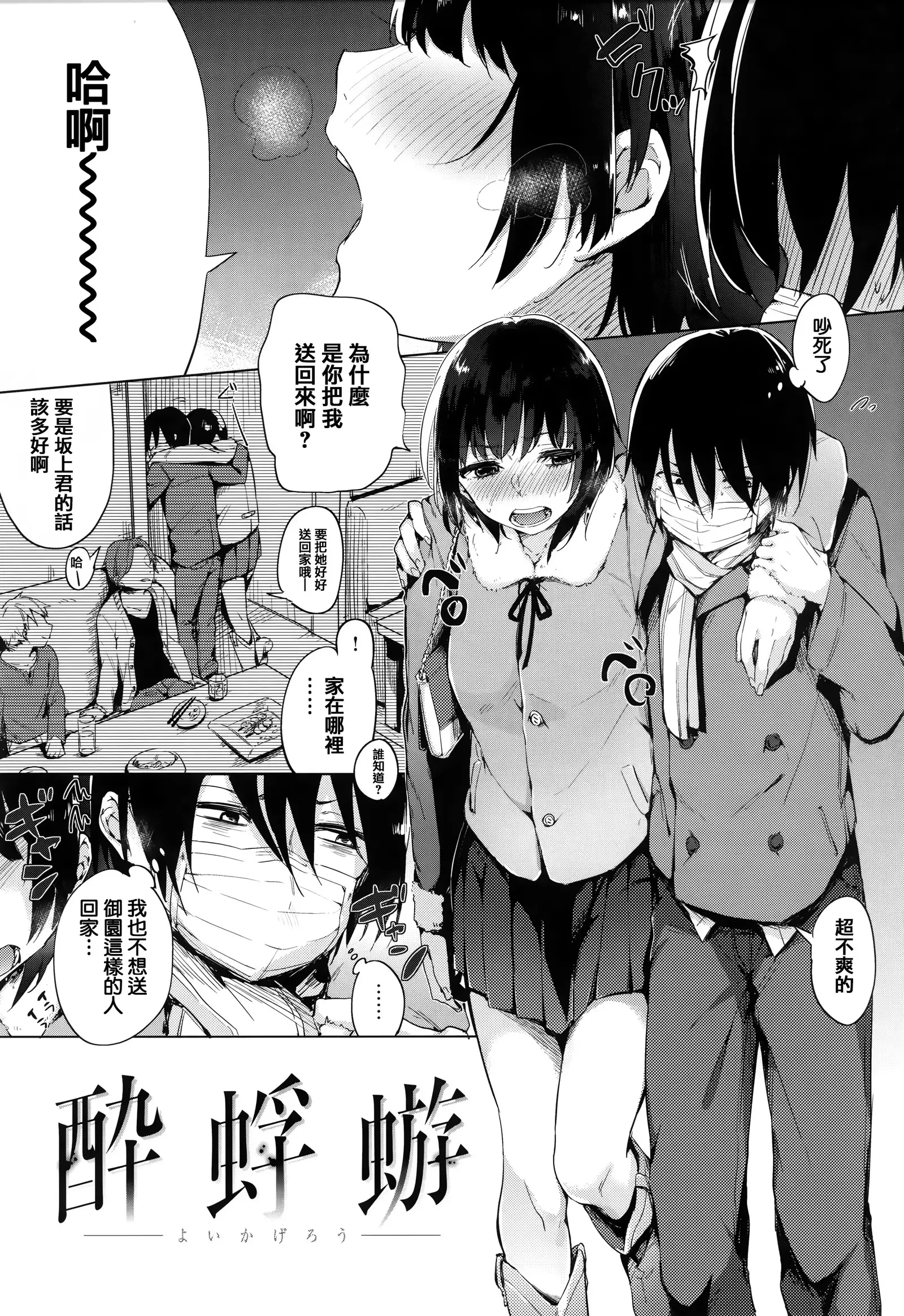 青いさえずり + 虎穴&蜜瓜特典