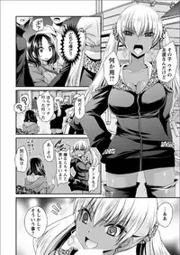 [東雲龍] 死んじゃうくらいの快感を 第1話