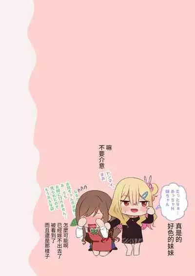 [piyopoyo] Osananajimi-chan Series Urabon - Childhood Friend Series Back Book [Chinese] [醫學院好難讀CMUMT43個人翻譯] [Digital]