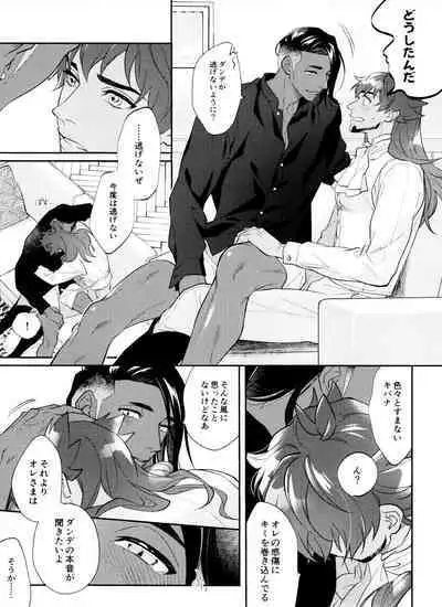 [OKT! (Herahera)] dance dance Dance -OKT! Dankiba re-recording collection 2- (Pokémon Sword and Shield)