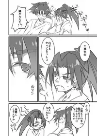 [Ukkari] Zokuzoku Konnani Ookiku Narimashita