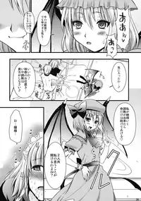 (C77) [Yuriru-Rarika (Kojima Saya)] R Saku -Sakuya e no Batsu- (Jou) (Touhou Project)