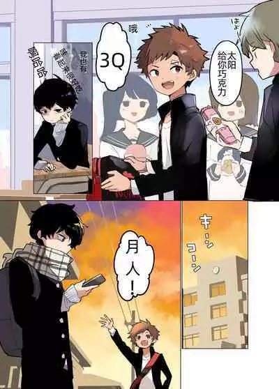 [bouya-san (baby stick)] InCha-kun to YouCha-kun | 阴角君与阳角君 [Chinese] [嘘梦神父教皇汉化] [Digital]