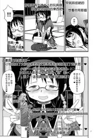 (C89) [GADGET (A-10, Ore to Umi, GOMOS)] GIRLIE:EX02 (Puella Magi Madoka Magica) [Chinese] [沒有漢化]