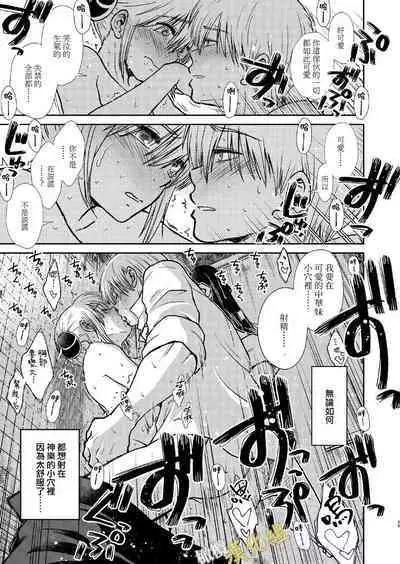 kenka nakama nante uso|水火不容什么的都是谎言